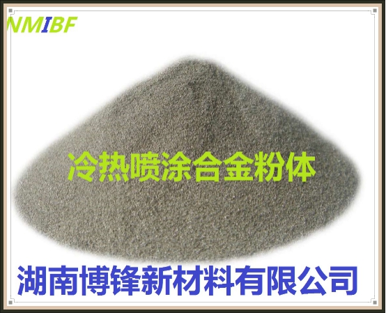 冷热喷涂用不锈钢粉末